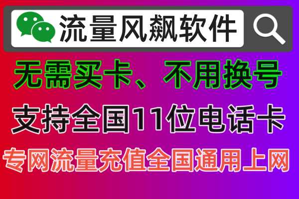 2024年中国移动专网流量充值平台全国最低价